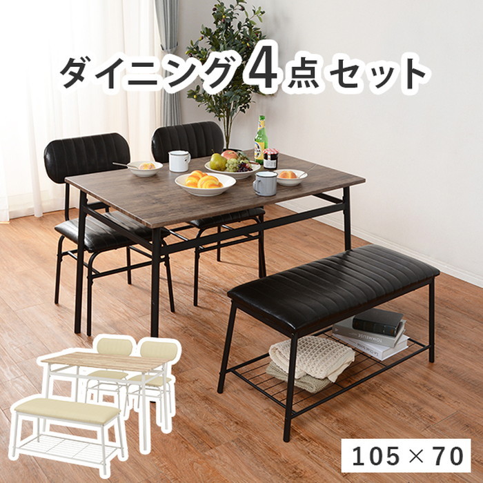 ダイニング セット 3点 テーブル 幅70cm チェア パイプタイプ 2脚