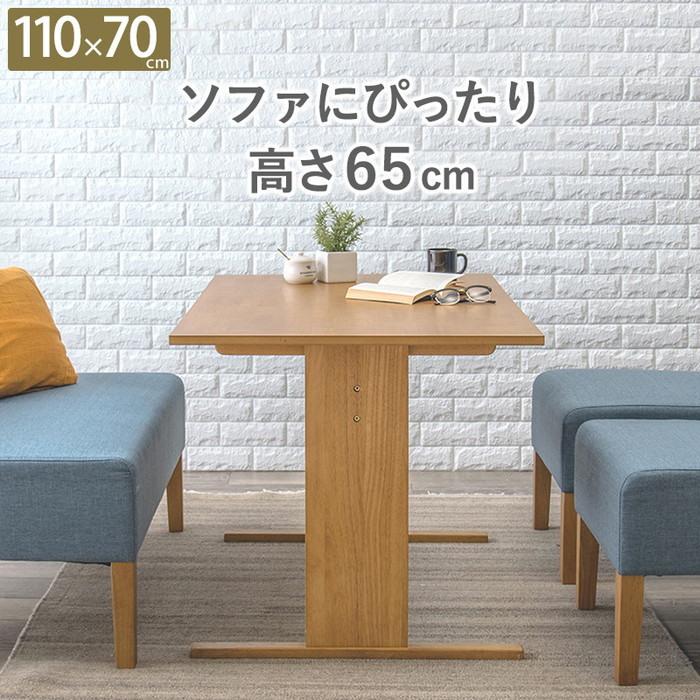 テーブル SH-8619NA 幅110×奥行70×高さ65cm hgs-2101960700 | テーブル