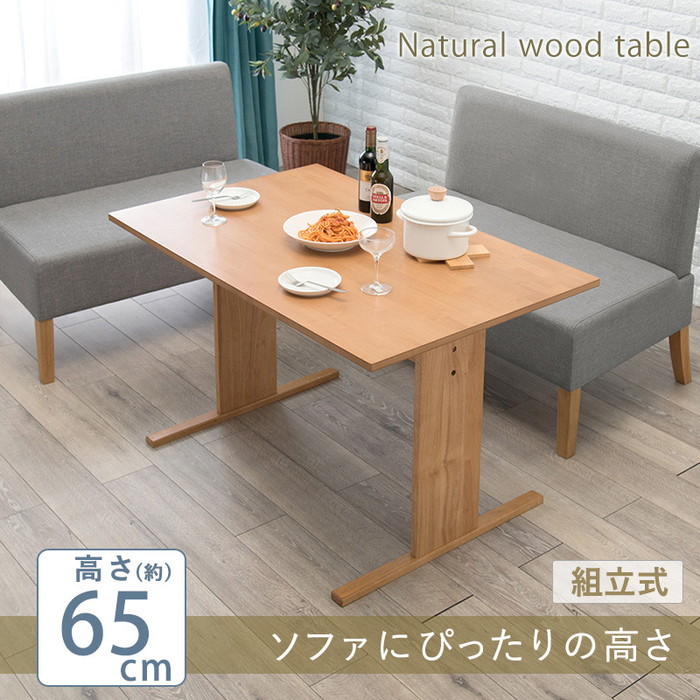 テーブル SH-8619NA 幅110×奥行70×高さ65cm hgs-2101960700 | テーブル