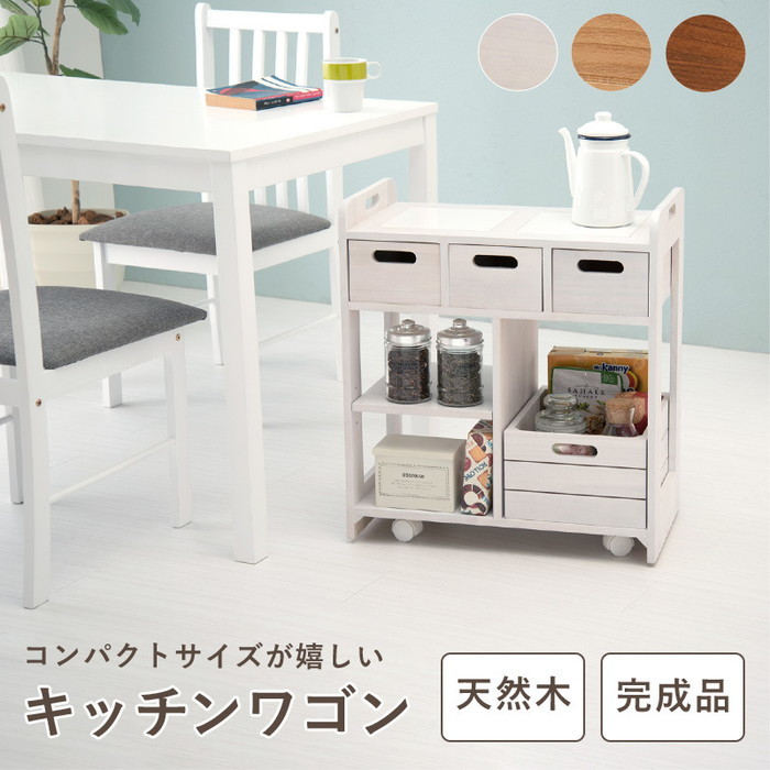 キッチンワゴン MUD-6410 幅56×奥行30×高さ62cm hgs-2101960900 | 収納