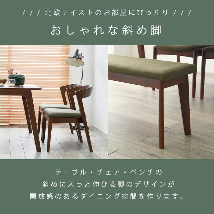 ニトリ ダイニングテーブルセット ダイニングチェア2脚 ベンチチェア