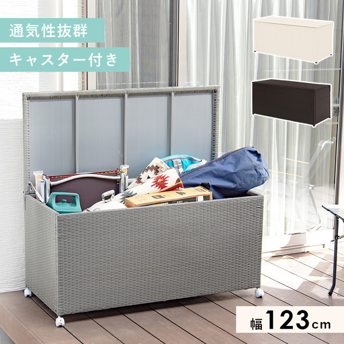 収納庫-RUD 122×56×60cm-