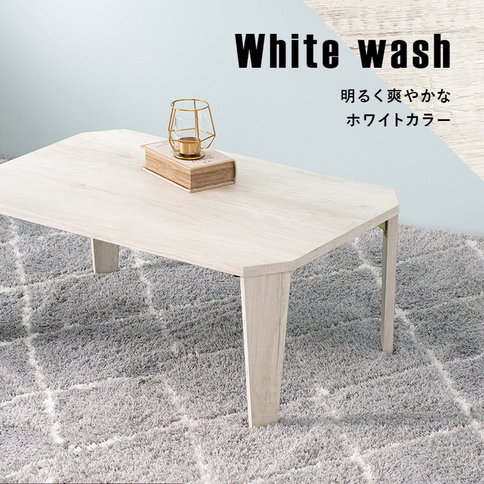 折れ脚テーブル MT-6860 幅75×奥行50×高さ32(7)cm hgs-2101976800 