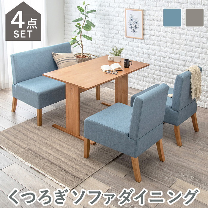 [サイズ]テーブル：(約)幅110×奥行70×高さ65cm、ソファ(1P)：(約)幅51×奥行64.5×高さ77×座面高42cm、ソファ(2P)：(約)幅105×奥行64.5×高さ77×座面高42cm