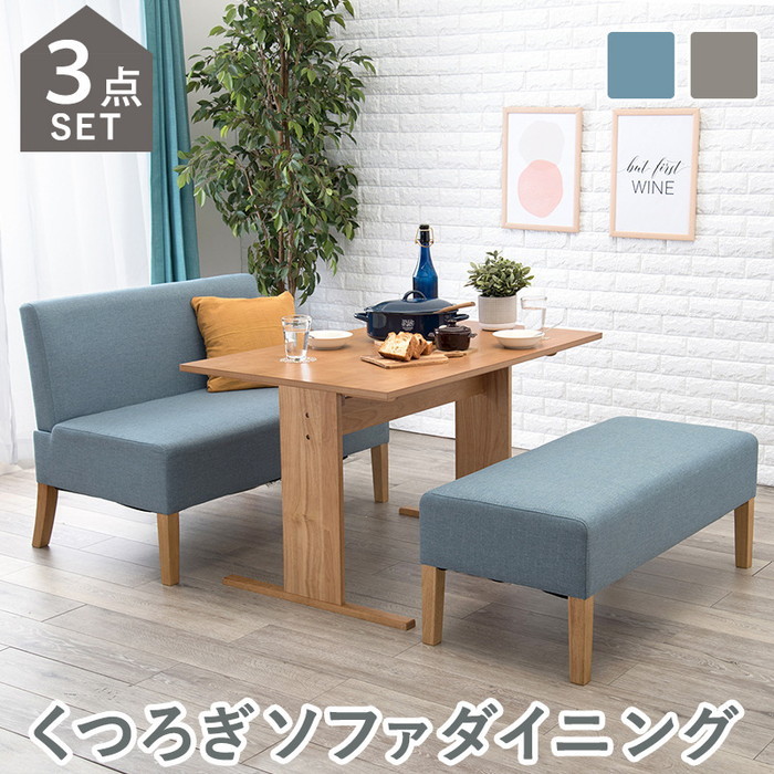 [サイズ]テーブル：(約)幅110×奥行70×高さ65cm、ソファ(2P)：(約)幅105×奥行64.5×高さ77×座面高42cm、ベンチ：(約)幅105×奥行47×高さ42×座面高42cm[素材]主