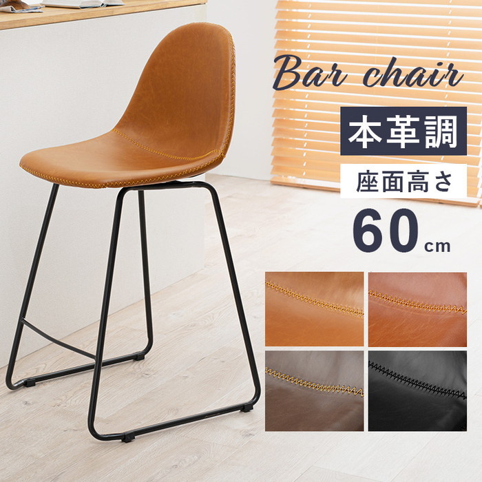 [サイズ](約)幅48×奥行48.5×高さ93.5×座面高60cm[素材]主材：スチール、座面：積層材、張地：合成皮革[生産地]中国製[カラー]・ブラック ・ダークブラウン ・ブラウン ・キャメル[送