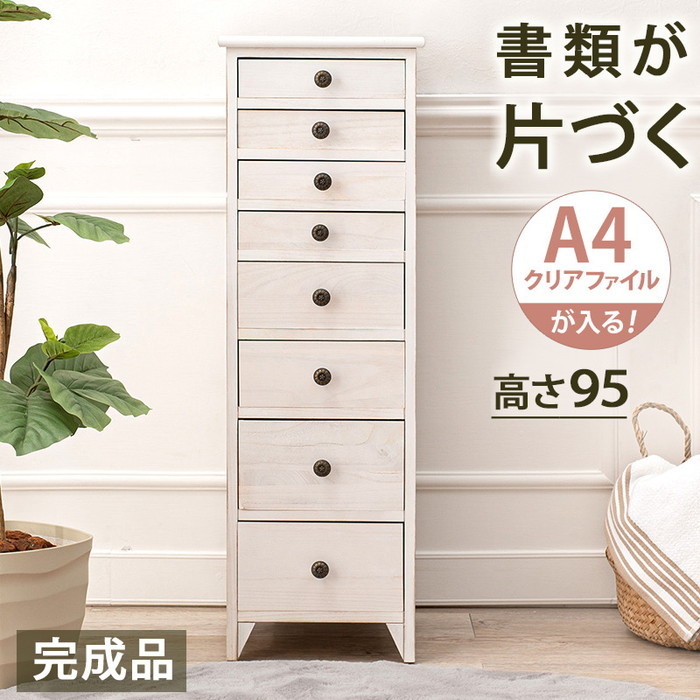 [サイズ](約)幅31×奥行38.5×高さ95cm[素材]主材:桐材[生産地]中国製[送料]全国一律送料無料(北海道・沖縄・離島は配達不可)[商品説明]シンプルなデザインのスリムな多段チェスト。A4サ