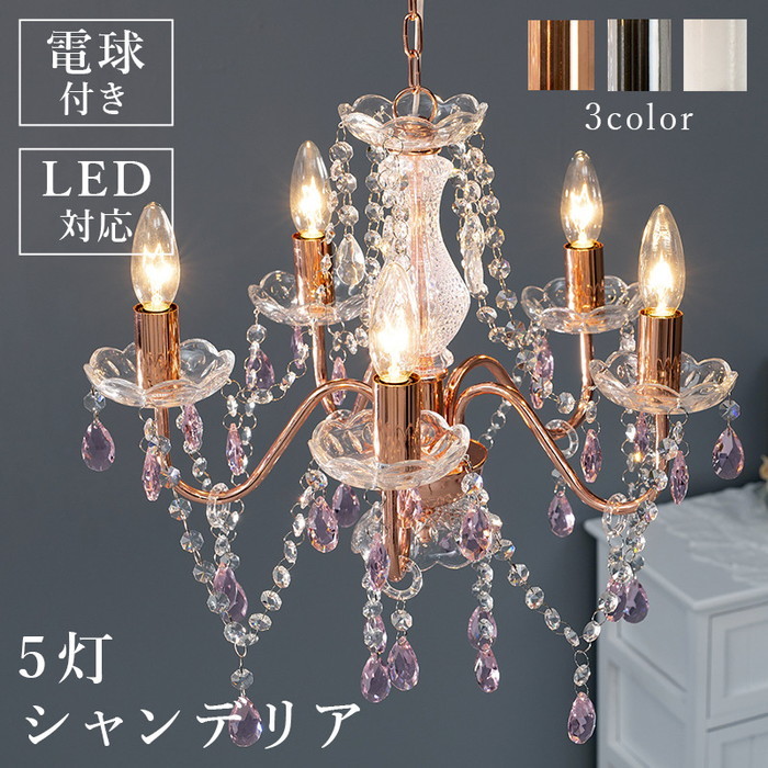 [サイズ](約)幅45×奥行45×高さ45cm (ソケット部＋チェーン長さ：43cm)[素材]主材：スチール、ガラス[生産地]中国製[カラー]・シルバー ・ピンク ・ホワイト[送料]全国一律送料無料(