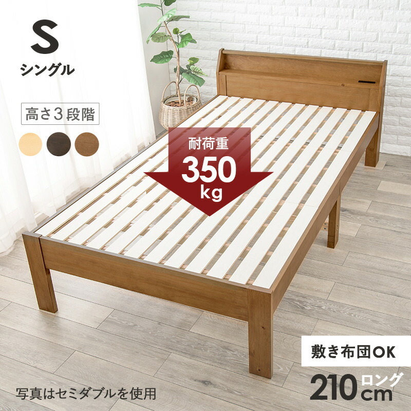 シングルベッド MB-5165S 幅98×奥行225×高さ73×床面高31/36/41cm hgs
