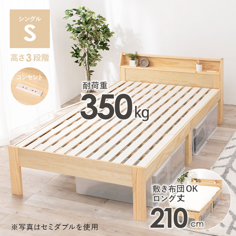 シングルベッド MB-5165S 幅98×奥行225×高さ73×床面高31/36/41cm hgs