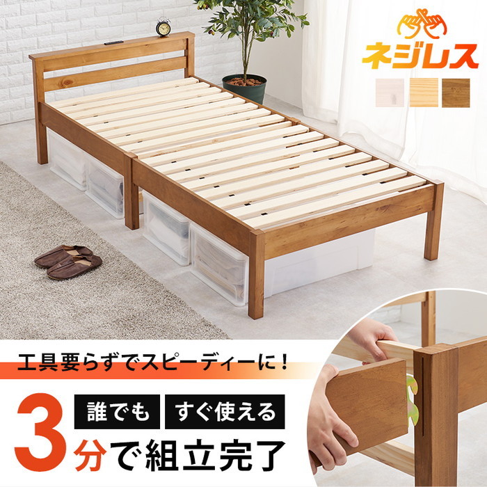 [サイズ](約)幅100×奥行207.5×高さ65×床面高36cm[素材]主材:天然木（パイン材）[生産地]中国製[カラー]・ライトブラウン ・プレーンナチュラル ・ウォッシュホワイト[送料]全国一律