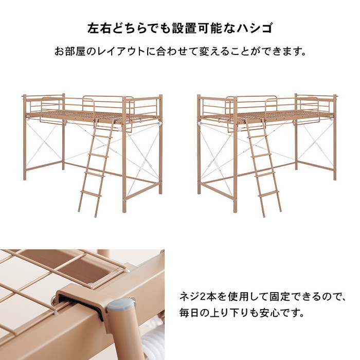 カーテンを取り付けられるロフトベッド KH-3791 幅97×奥行220×高さ159