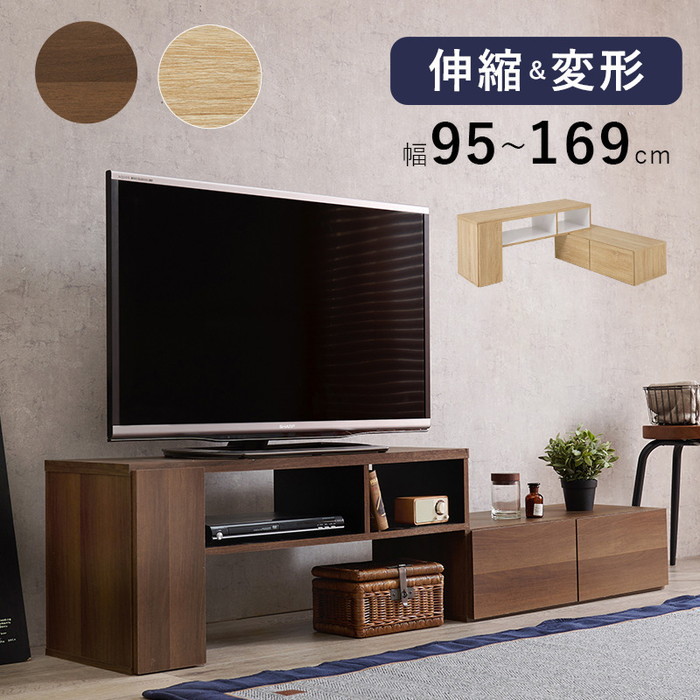 伸縮式ＴＶ台 VTV-7261 幅95〜169×奥行34×高さ41cm hgs-3000001419 テレビ台 ローボード 収納 家具 送料無料 北欧 モダン 家具 インテ