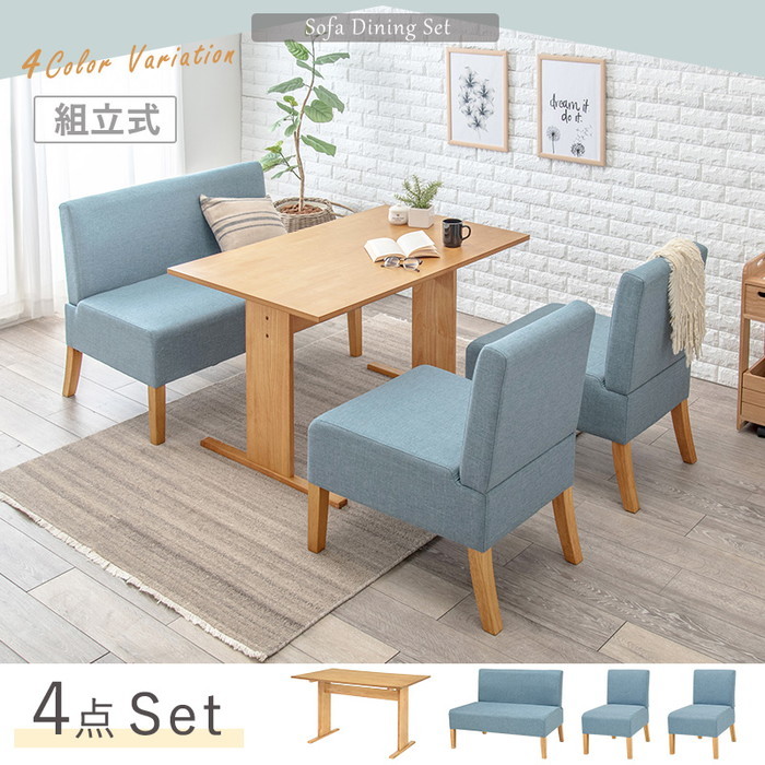 [サイズ]テーブル：(約)幅110×奥行70×高さ65cm、チェア(1P)：(約)幅51×奥行64.5×高さ77×座面高42cm、ソファ(2P)：(約)幅105×奥行64.5×高さ77×座面高42cm