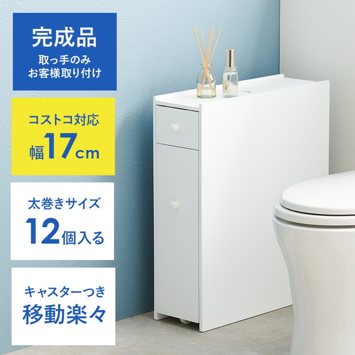 [サイズ](約)幅17×奥行58×高さ59cm[素材]主材:化粧繊維板[生産地]中国製[カラー]・ホワイト[送料]全国一律送料無料(北海道・沖縄・離島は配達不可)[商品説明]■キャスター付直径13?の