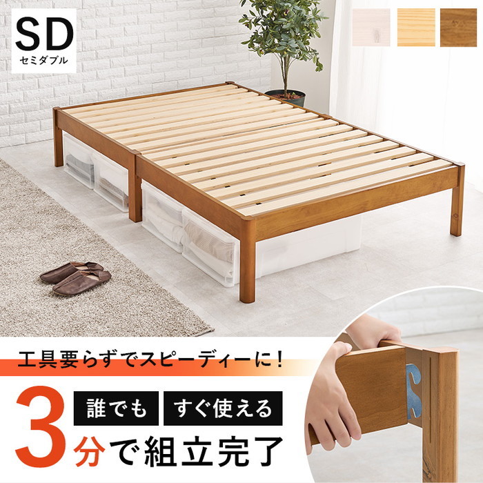 [サイズ](約)幅122.5×奥行198×高さ36.5×床面高36cm[素材]主材:天然木（パイン材）[生産地]ベトナム製[カラー]・ライトブラウン・プレーンナチュラル・ウォッシュホワイト[送料]全国