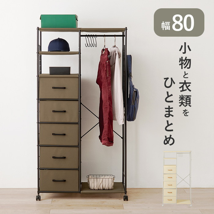 [サイズ](約)幅82.5×奥行40×高さ155cm[素材]フレーム:スチール、引出:ポリエステル・不織布・ハードボード[生産地]中国製[カラー]・ブラウン・ホワイト[送料]全国一律送料無料(北海道・