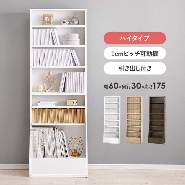 [サイズ](約)幅60×奥行30×高さ175cm[素材]主材:プリント紙化粧パーティクルボード[生産地]マレーシア製[カラー]・ブラウン・ナチュラル・ホワイト[送料]全国一律送料無料(北海道・沖縄・離
