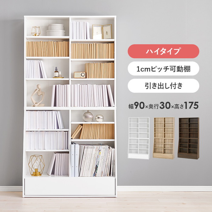 [サイズ](約)幅90×奥行30×高さ175cm[素材]主材:プリント紙化粧パーティクルボード[生産地]マレーシア製[カラー]・ブラウン・ナチュラル・ホワイト[送料]全国一律送料無料(北海道・沖縄・離
