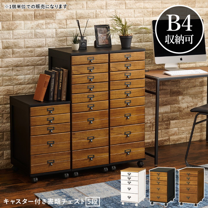 [サイズ](約)幅33×奥行43.5×高さ60cm[素材]主材:桐[生産地]中国製[カラー]・ブラック/ブラウン・ブラウン・ナチュラル/ホワイト[送料]全国一律送料無料(北海道・沖縄・離島は配達不可)