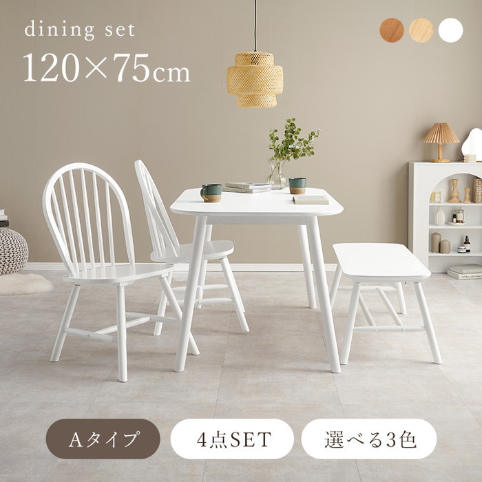 [サイズ]テーブル:(約)幅120×奥行75×高さ70cm、チェア:(約)幅47×奥行52×高さ88×座面高42cm、ベンチ:(約)幅91×奥行44×高さ40cm[素材]主材:天然木、天板:(ナチュラ