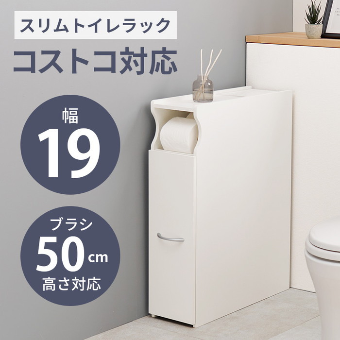 [サイズ](約)幅19×奥行53.5×高さ74cm[素材]主材:プリント紙化粧パーティクルボード[生産地]インドネシア製[送料]全国一律送料無料(北海道・沖縄・離島は配達不可)[商品説明]■組立式■キ