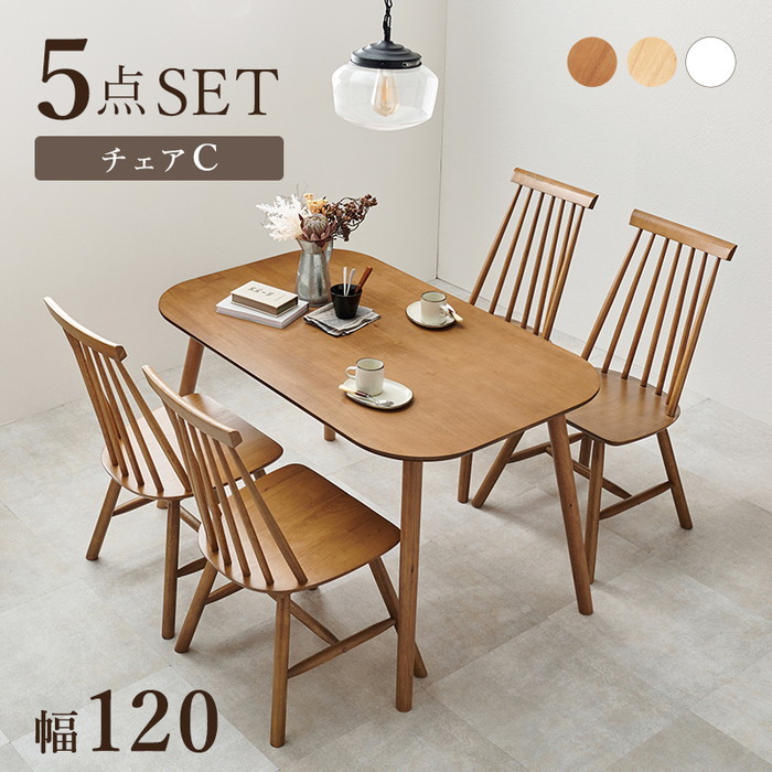 [サイズ]テーブル：(約)幅120×奥行75×高さ70cm、チェア：(約)幅48.5×奥行57×高さ86.5×座面高42cm[素材]主材：天然木、天板：(ナチュラル、ライトブラウン)天然木化粧繊維板・