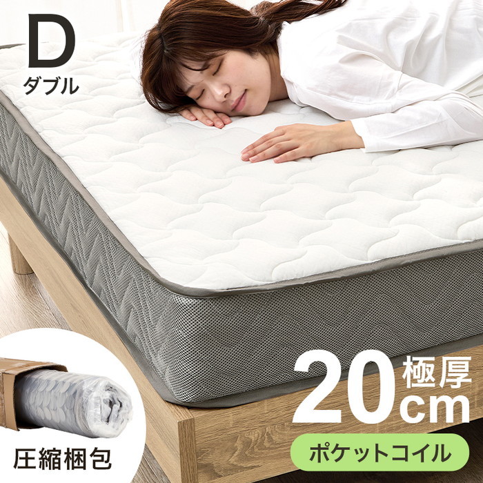 [サイズ](約)幅140×奥行195×高さ20cm■ポケットコイル使用■コイル数：726[素材]主材：ポケットコイル、張地：ポリエステル[生産地]中国製[送料]全国一律送料無料(北海道・沖縄・離島は配