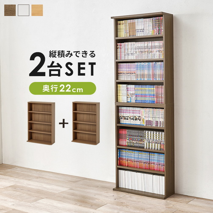 [サイズ](約)幅60×奥行22×高さ90cm/1台■組立式[素材]主材：プリント紙化粧パーティクルボード[生産地]マレーシア製[カラー]ダークブラウン ナチュラル ホワイト[送料]全国一律送料無料(