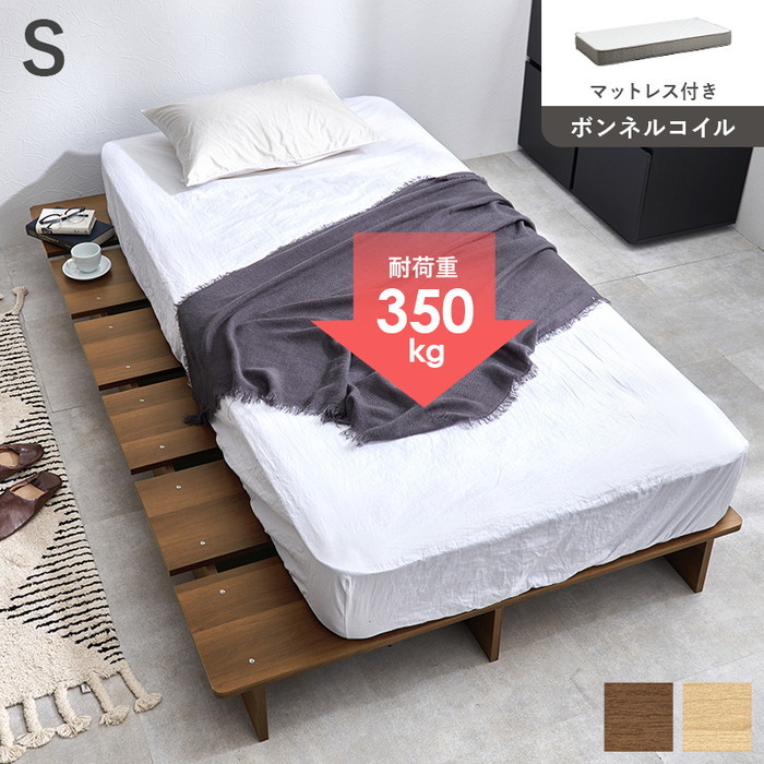 [サイズ]ベッド：(約)幅120×奥行200.5×高さ18cm,マットレス：(約)幅97×奥行195×高さ14.5cm■組立式■ボンネルコイル[素材]ベッド：（主材）プリント紙化粧パーティクルボード、