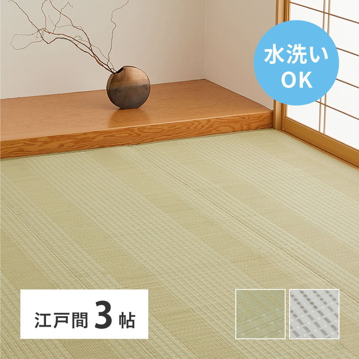 [商品説明]新しい畳の保護や、お部屋の模様替えに。ストロー状にした樹脂素材をい草と同じ要領で織り上げた、い草風カーペット。丈夫で傷つきにくく、日焼けなどによる色褪せにつよいため、色合いや風合いを長く保