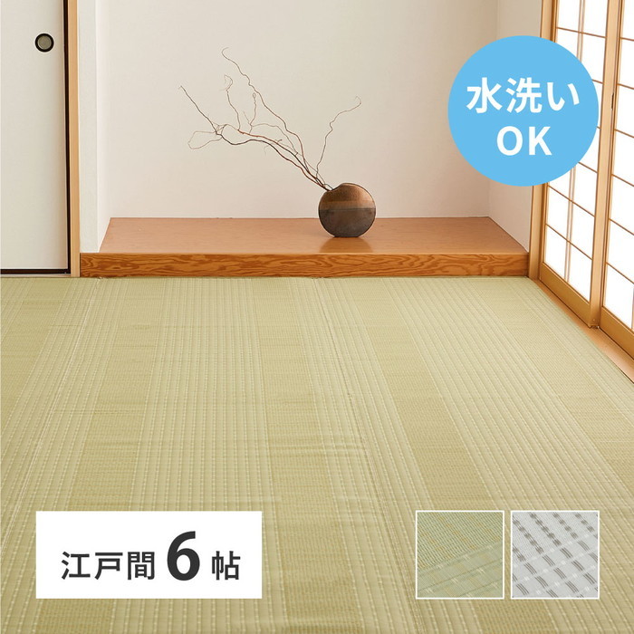 [商品説明]新しい畳の保護や、お部屋の模様替えに。ストロー状にした樹脂素材をい草と同じ要領で織り上げた、い草風カーペット。丈夫で傷つきにくく、日焼けなどによる色褪せにつよいため、色合いや風合いを長く保