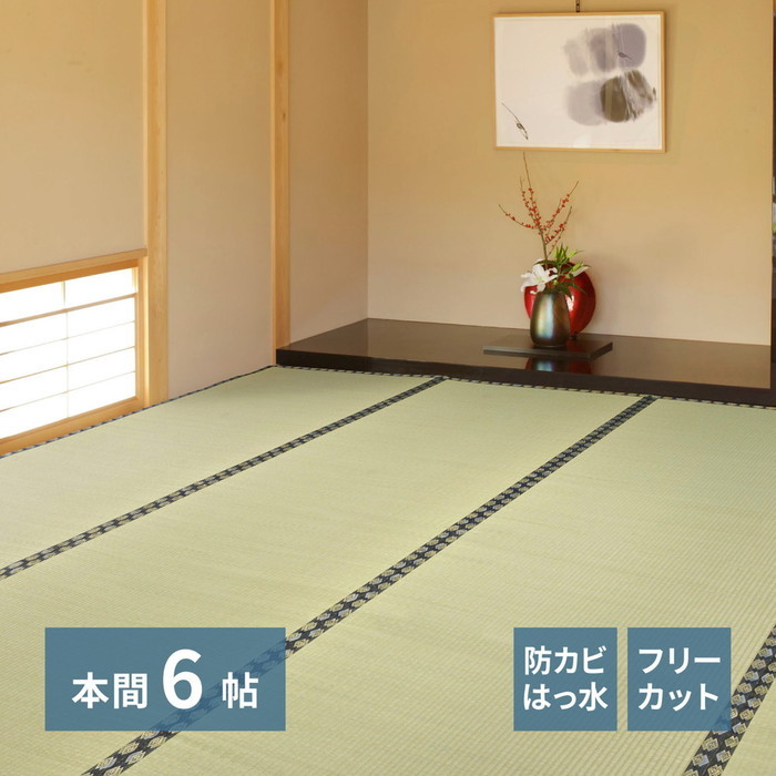 [商品説明]畳の素材である「い草」を気軽に味わうことができる敷き詰めタイプの上敷きです。肌ざわりの良い双目織は、織りが等間隔で見た目も美しく、汚れにくいのが特徴。ハサミで切って使えるフリーカット仕様で