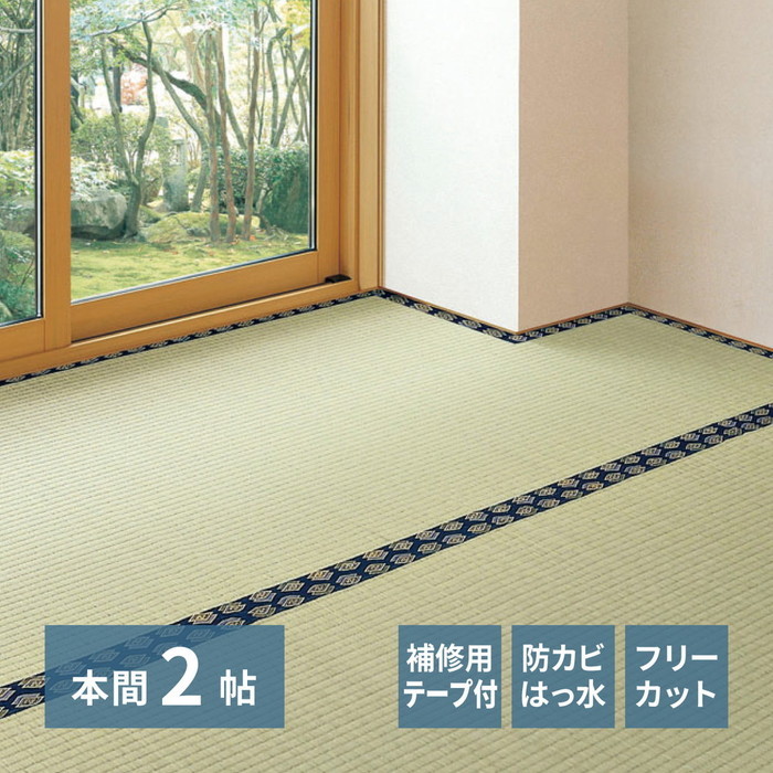 [商品説明]畳の素材である「い草」を気軽に味わうことができる敷き詰めタイプの上敷きです。肌ざわりの良い双目織は、織りが等間隔で見た目も美しく、汚れにくいのが特徴。ハサミで切って使えるフリーカット仕様で