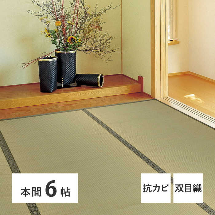 [商品説明]畳の素材である「い草」を気軽に味わうことができる敷き詰めタイプの上敷きです。肌ざわりの良い双目織は、織りが等間隔で見た目も美しく、汚れにくいのが特徴。お求めやすいリーズナブルな価格で、短期