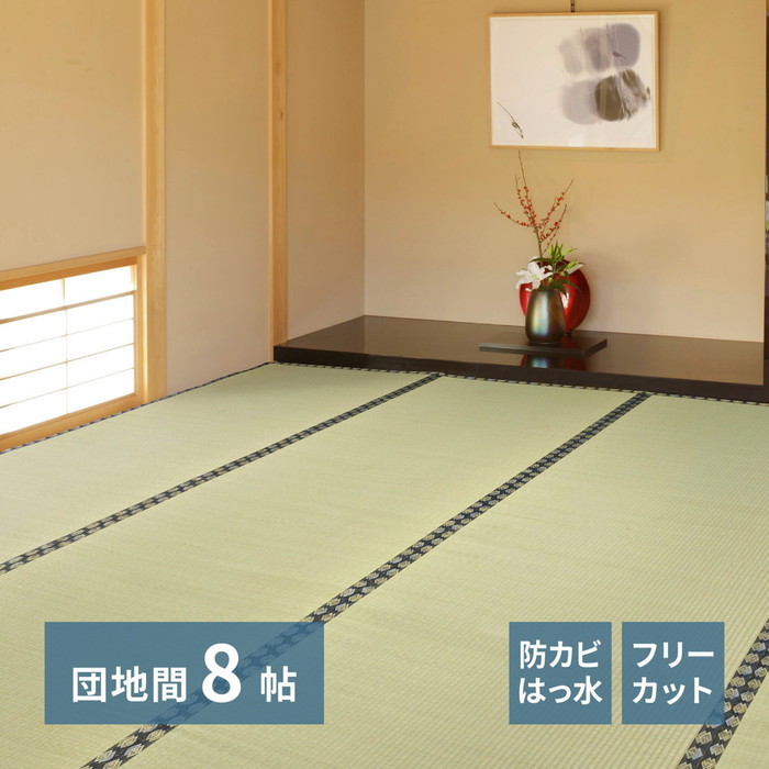[商品説明]畳の素材である「い草」を気軽に味わうことができる敷き詰めタイプの上敷きです。肌ざわりの良い双目織は、織りが等間隔で見た目も美しく、汚れにくいのが特徴。ハサミで切って使えるフリーカット仕様で