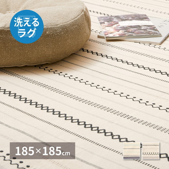 [商品説明]ふんわりとやわらかな肌ざわりと、インド綿ならではの素朴な仕上がりが魅力のラグ。四隅にはラグの色に合わせたタッセルが付いていて、おしゃれ度アップ！汚れても家庭用の洗濯機で洗えるため気軽にお洗