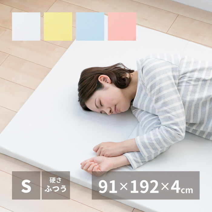 [商品説明]マットレスを使ってみたいけど、高いものを買って失敗したくない。合うかどうか分からない。もっと厚みが欲しい、もっと硬い方がいい、柔らかい方が、高反発、低反発など、好みは人それぞれ。あなたに合