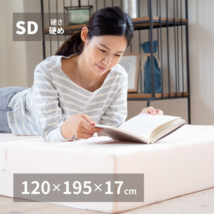 [商品説明]しっかりとした厚みで腰への負担も軽減、高反発で寝返りもスムーズに。厚み約 横17cmの極厚で直置きでもご使用いただけます。折りたためるので軽くたたんで立てておくこともでき、お手入れもしやす