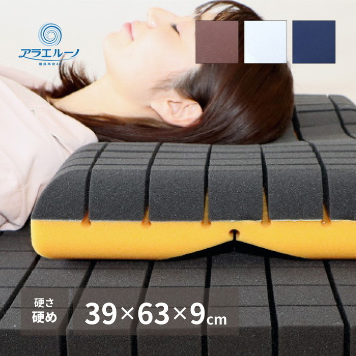 [商品説明]ウレタンまくらは洗えない！を解決する、自宅の洗濯機で丸ごと洗えるウレタン枕。脱膜加工とマイクロセル構造の、2つの独自構造により、ご家庭での水洗いを可能にしました。付属の専用カバーには、抗菌