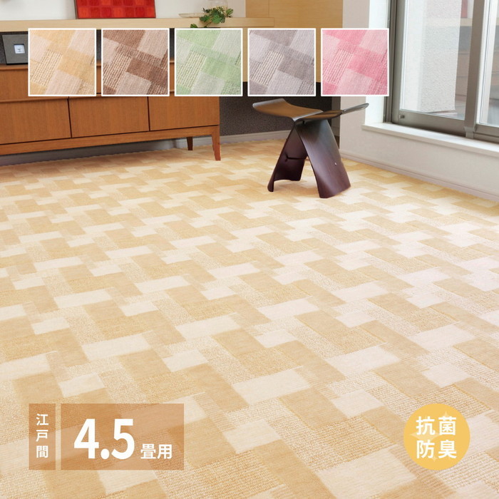 [商品説明]レトロなデザインがおしゃれなカーペット。色合いも明るく、子供部屋やリビングなど、お部屋のイメージを変えたい方におすすめ。単色ながら、ハイカット、ミドルループ、ローループと3段構成で立体感が