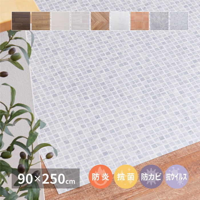 [商品説明]サッと拭けてお手入れ簡単！木目調、石目調などのデザインに、サイズも豊富なクッションフロア。床の上に敷くことで、傷や汚れを防ぎます。防炎・抗菌・防カビ・抗ウイルス機能付きで、キッチンや水回り