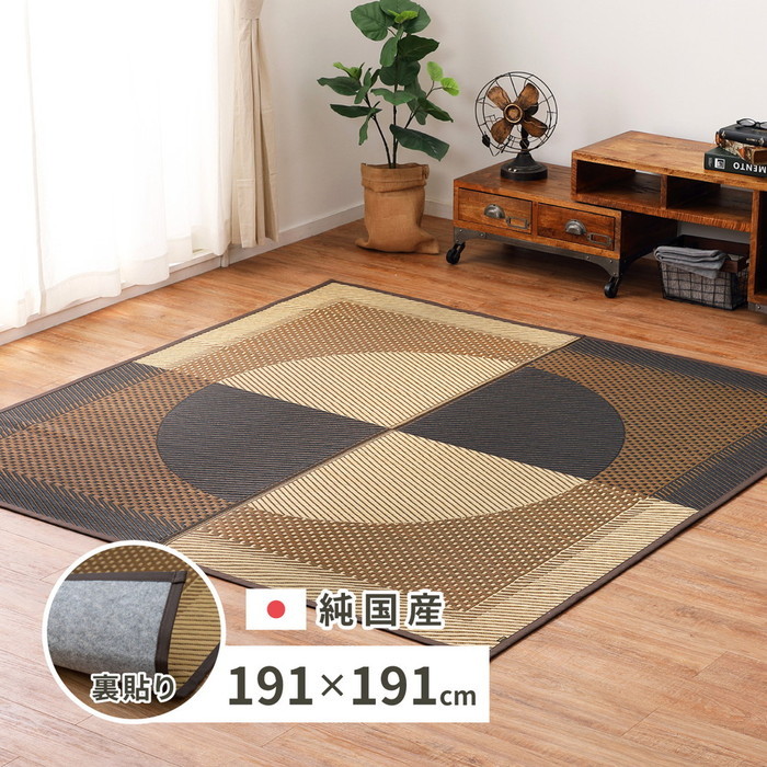 [商品説明]中央に大きな円が描かれた、シンプルかつ大胆なデザイン。落ち着きのある色合いでお部屋に馴染みやすい一枚に。上質な国産い草は一本一本が太くコシがありとてもしっかりしているから、丈夫で高級感があ