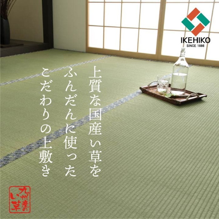 [サイズ]縦：176×横：261cm江戸間3畳厚み：約2mm[素材]表地＝い草 ヘリ＝ポリプロピレン/ポリエチレン[生産地]日本[送料]全国一律送料無料[商品説明]上質な国産い草をふんだんに使用したこ