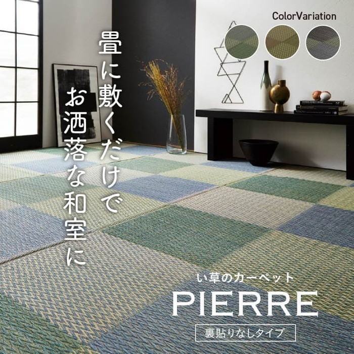 [サイズ]縦：286×横：286cm本間4.5畳厚み：約2mm[素材]表地?い草 ヘリ=ポリエステル100%[生産地]中国[カラー]ブルー ブラウン グレー[送料]全国一律送料無料[商品説明]市松柄で