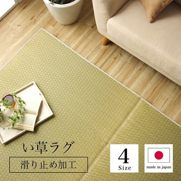 [サイズ]縦：191×横：250cm厚み：約5mm[素材]表地＝い草 ヘリ＝綿100% 裏地＝不織布3mm(滑り止め加工ポリエステル100%)[生産地]日本[送料]全国一律送料無料[商品説明]織りで市