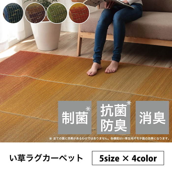 [サイズ]縦：190×横：190cm厚み：約3mm[素材]表地＝い草 ※普通織 裏地＝ポリエステル100%【不織布】※滑り止め加工付き ヘリ＝ポリエステル100%[生産地]中国[カラー]ブルー ブラウ