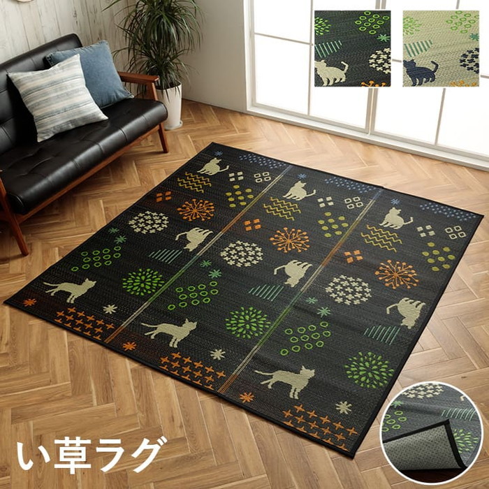 [サイズ]縦：180×横：240cm厚み：約4mm[素材]表地：い草 ※普通織裏地：ポリエステル100%(不織布滑り止め)ヘリ：ポリエステル100%[生産地]中国[カラー]ブラック ナチュラル[送料]