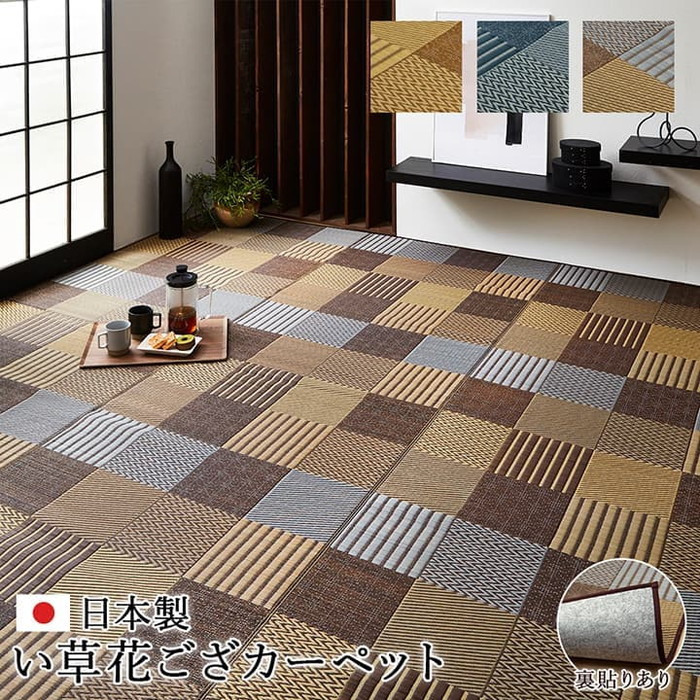 [サイズ]縦：87×横：174cm江戸間1畳厚み：約6mm[素材]表地=い草 ※袋織 裏地=ポリエステル100%(不織布) ヘリ=綿100%[生産地]日本[カラー]ベージュ ブルー ブラウン[送料]全