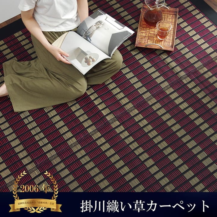[サイズ]縦：261×横：352cm江戸間6畳厚み：約3mm[素材]表地=い草 ※掛川織 ヘリ=綿85% 麻15% ※ヘリ幅=畳サイズ約2.5〜3cm ラグサイズ約8cm[生産地]日本[カラー]ブラッ